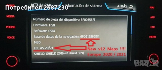 🚗 2024 СД карта навигация SEAT Leon, Ateca, Toledo,Arona,Alhambra SD card Nav System 6P0 map update, снимка 6 - Навигация за кола - 29095800
