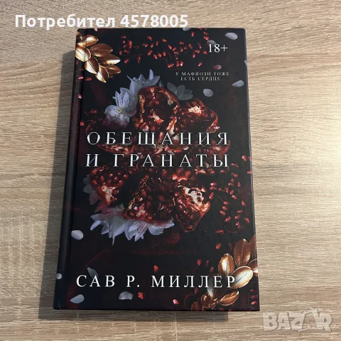 Книги на руски език, снимка 10 - Чуждоезиково обучение, речници - 56533214