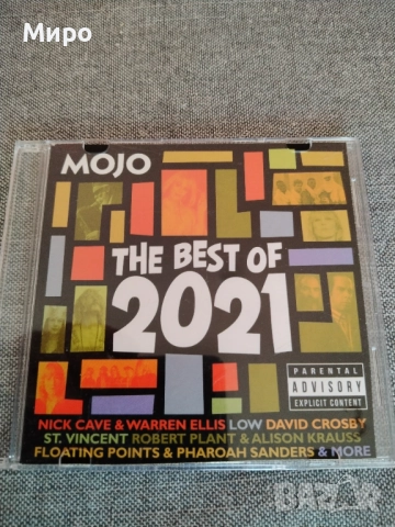 CD дискове с музика 5, снимка 8 - CD дискове - 52191085