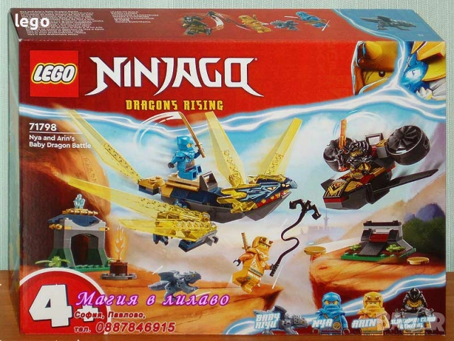 Продавам LEGO Ninjago 71786 71789 71790 71791 71792 71793 71794 71795 71796 71798 71800 71804 71805, снимка 10 - Конструктори - 47612172