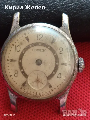 Стар механичен часовник ПОБЕДА СССР за части ремонт КОЛЕКЦИЯ 48024