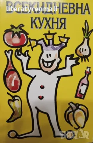 Всекидневна кухня. Величка Божинова