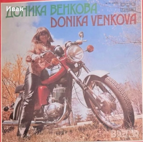 Гр.плочи, 30 лв за брой. , снимка 5 - Грамофонни плочи - 52494109