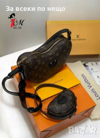 Дамска чанта Louis Vuitton - Налични различни цветове Код D1067, снимка 10 - Чанти - 47412600