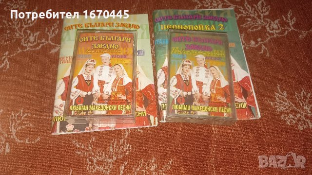 Оригинални аудио касети с македонски хитове, снимка 1 - Аудио касети - 29138032