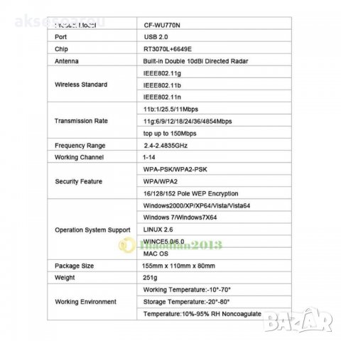 Високоскоростна антена крадец за интернет с Висока мощност дълъг обхват 150 Mbps USB WIFI безжичен а, снимка 4 - Други - 38404291