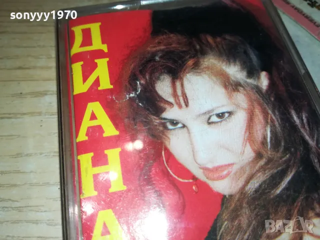 ДИАНА-СЪН ИЛИ РЕАЛНОСТ-КАСЕТА 1612241458, снимка 5 - Аудио касети - 48366691