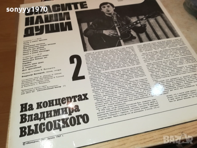 ВЛАДИМИР ВИСОЦКИ-ПЛОЧА КАТО НОВА 0409251644, снимка 15 - Грамофонни плочи - 51606739