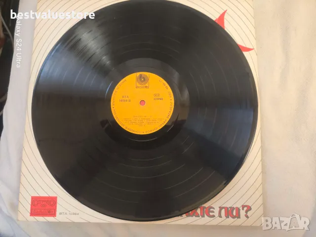 Познахте Ли Плоча Винил, снимка 3 - Грамофонни плочи - 49024390