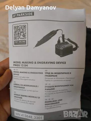 PARKSIDE PMGS 12 D4 – мини шлайф и гравиращ уред за моделиране, с куфар, снимка 4 - Куфари с инструменти - 56272611