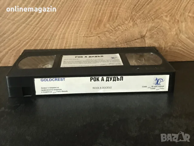 Видеокасета “ РОК А ДУДЪЛ “  VHS , снимка 6 - Други жанрове - 56438437