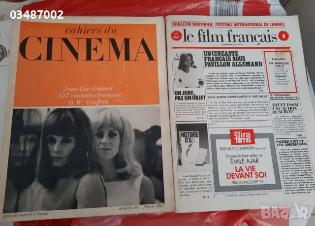 Френски стари списания за кино 1966 и 1967 г.