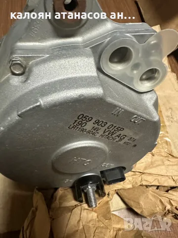 Продавам чисто нов оригинален Алтернатор Динамо за Фолксваген Туарег Порше Ауди Q7