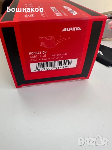 Очила alpina 120 лв, снимка 5 - Слънчеви и диоптрични очила - 51163869