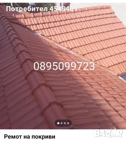 Ремонт на покриви, снимка 6 - Ремонти на покриви - 52674687