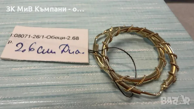 Златни обеци 14 карата 2.68гр , снимка 2 - Обеци - 56260762
