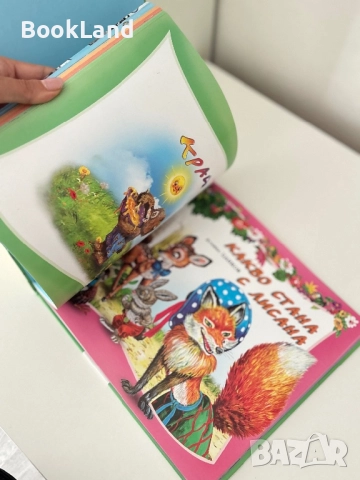 Мога да чета сам! Дядовата ръкавичка , снимка 6 - Детски книжки - 51743721