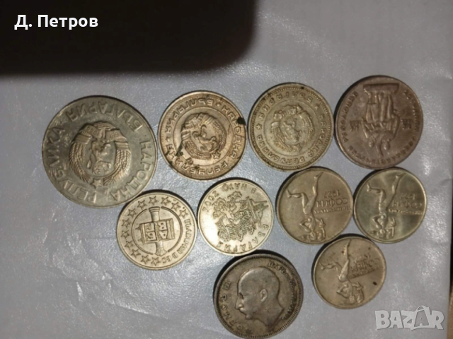Стари български монети, снимка 4 - Нумизматика и бонистика - 53157149