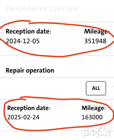 Сервизна история на автомобили от представителство, снимка 2 - Административни - 47259235