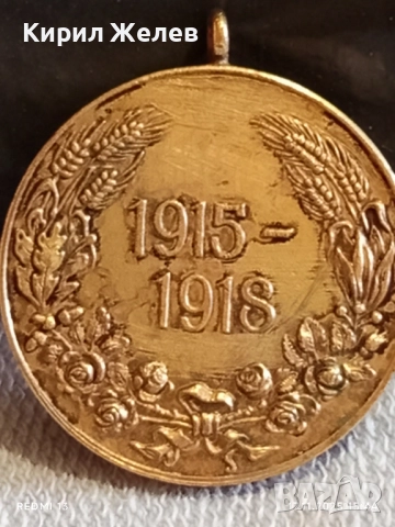 Царски медал за участие в ПЪРВАТА СВЕТОВНА ВОЙНА уникат за КОЛЕКЦИЯ 52297, снимка 9 - Антикварни и старинни предмети - 52443460