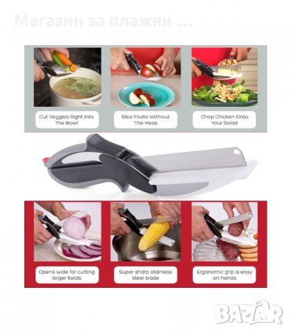 НОЖИЦА 2 В 1 ЗА ЗЕЛЕНЧУЦИ И МЕСО CLEVER CUTTER С ПОДАРЪК ДЪСКА ЗА РЯЗАНЕ - код 1504, снимка 3 - Други - 34281383