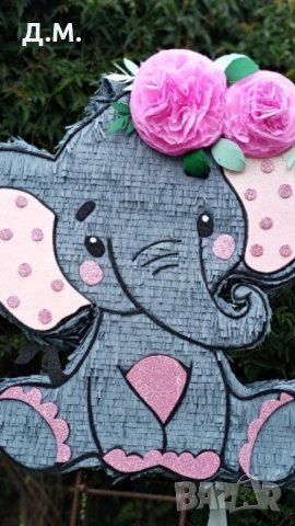 Пинята слонче