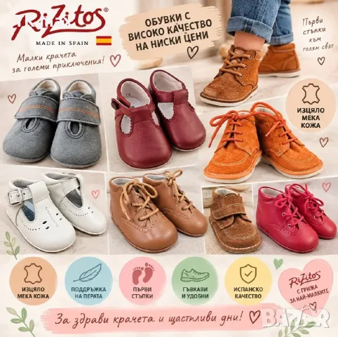 Испански кожени детски обувки с високо качество на ниска цена! 👟❤️