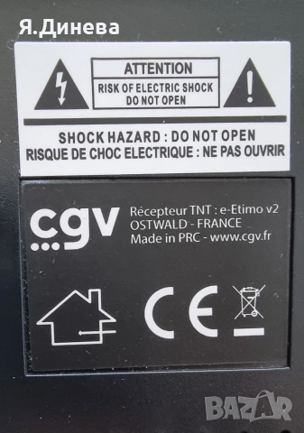 Тунер Cgv , снимка 4 - Други - 54181353