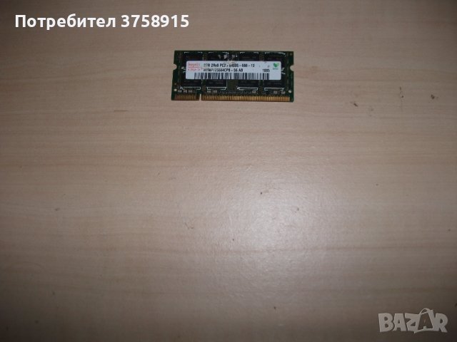 140.Ram за лаптоп DDR2 800 MHz, PC2-6400,2Gb,hynix.НОВ