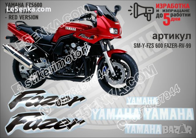 YAMAHA FZS600 FAZER 1999 - RED VERSION