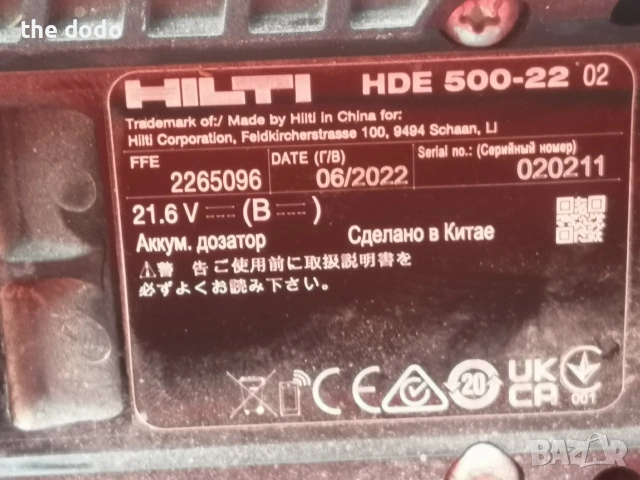 акумулаторен дозиращ Hilti HDE 500-22. , снимка 4 - Други инструменти - 53300209