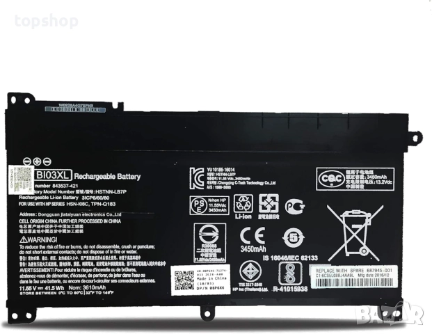 Батерия BI03XL ON03XL за HP Stream 14-CB 14-AX 14-DS:14-CB185NR CB188NR CB186NR ‎CB172WM CB171WM 