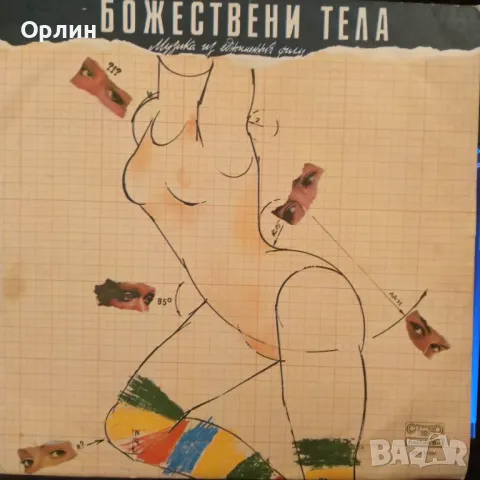 Грамофонни плочи, снимка 9 - Грамофонни плочи - 49452146