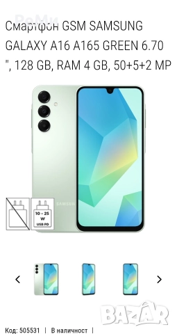 Samsung Galaxy A16 -Чисто нов , снимка 4 - Samsung - 52804389