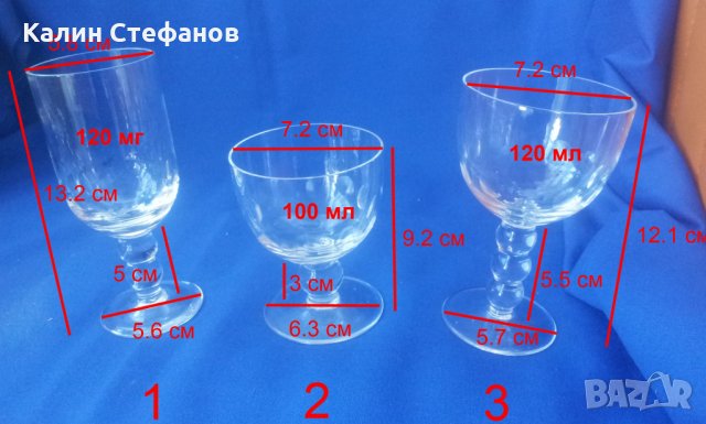 Три вида чаши за концентрат кристални от една серия, снимка 2 - Чаши - 31548885