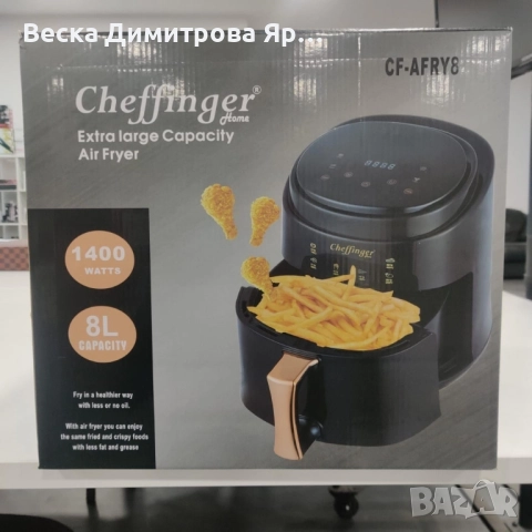 Дигитален въздушен фритюрник Cheffinger Led Air Fryer 1400W - 8L CF-AFRY8, снимка 3 - Фритюрници - 51952309