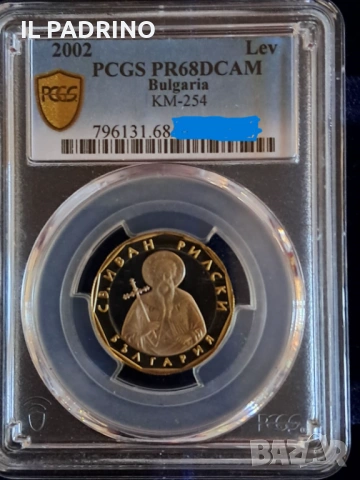 ПРУУФ 1 лев 2002 Иван Рилски мат-гланц PR 68 DCAM 