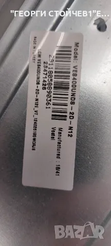 BUSH    DLED40287FHDCNTDFVPX  17MB211S  17IPS12  VES400UNDS-2D-N12 , снимка 5 - Части и Платки - 49588982