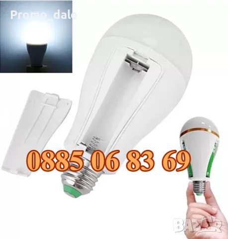 Крушка на батерии, презаредима крушка 30W работи на ток и на батерии