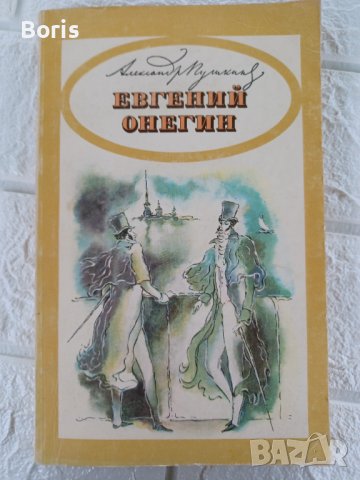 Книги по 1 лв, снимка 14 - Художествена литература - 36604016