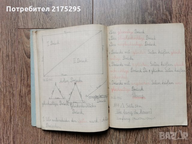 Тетрадки ученически 4 бр.-1945г., снимка 15 - Антикварни и старинни предмети - 32135618