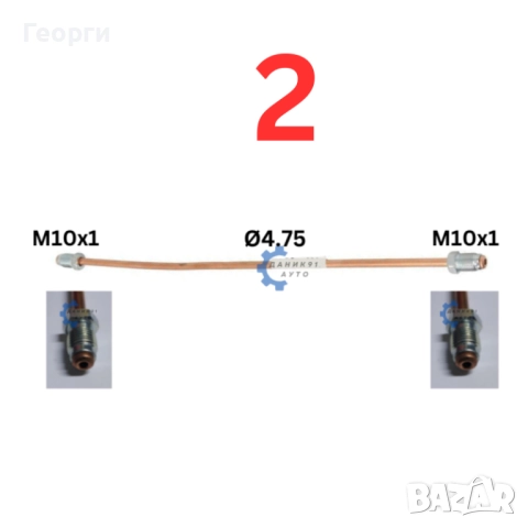 Спирачна тръба медна Ф4,75, снимка 3 - Части - 51870652