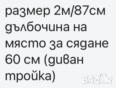 Продавам диван, снимка 3 - Дивани и мека мебел - 51052209
