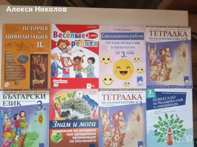 (24.09.26)Продавам голяма колекция от 85 броя запазени учебници, учебни помагала, речници, снимка 2 - Учебници, учебни тетрадки - 56215341
