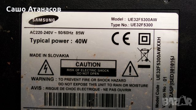 SAMSUNG UE32F5300 със счупена матрица ,BN44-00605A ,BN41-01958A ,T320HVF03.0 CTRL BD ,BN41-01976B, снимка 3 - Части и Платки - 32128550