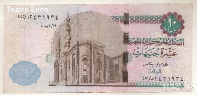Egypt-10 Pounds-2018-P# 73-Paper, снимка 2 - Нумизматика и бонистика - 29523414