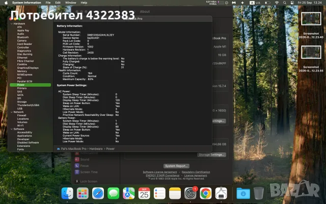 Apple Macbook Pro 13 M1 1TB 16GB Touch Bar, снимка 9 - Лаптопи за дома - 56222883