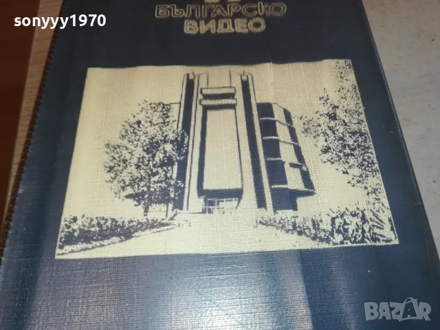 АКАЙ-ЕЛЕКТРОН ВИДЕО КАСЕТА 1401251017, снимка 11 - Други жанрове - 48673744