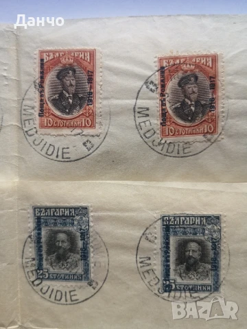 поща в Румъния 1917 печат Меджидие