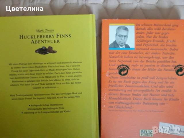 Детска литература на немски език , снимка 2 - Детски книжки - 31789649